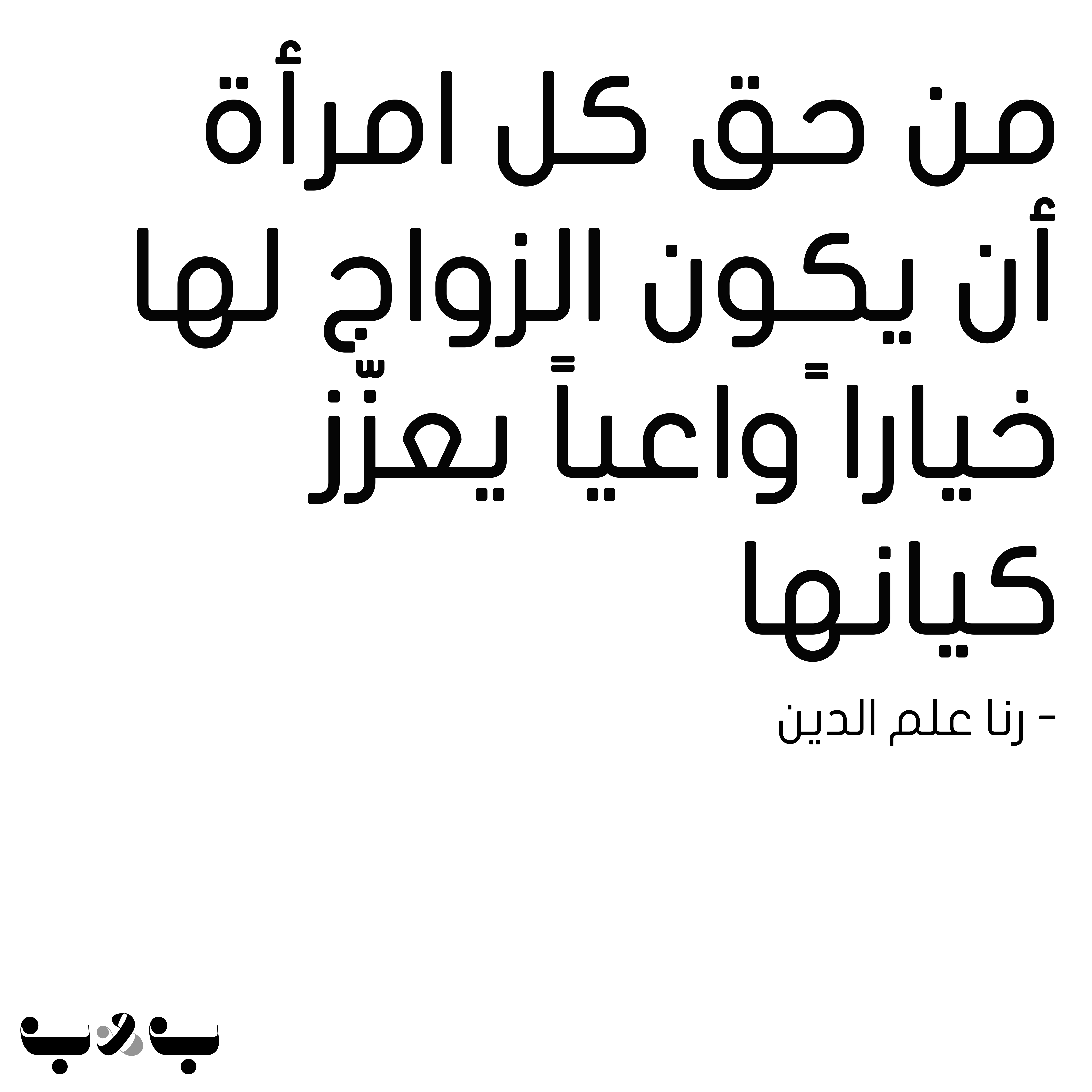 Inspiration text